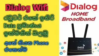 Check Dialog Wifi Router Data Balance One  Phone Code.. #Dialog Wifi Router data Balance Check .