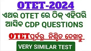 OTET - 2024 / CHILD DEVELOPMENT & PEDAGOGY/ SAMPLE QUESTIONS / MUST WATCH BEFORE EXAM /VST-3 #otet