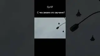 Звук полёта Су-57