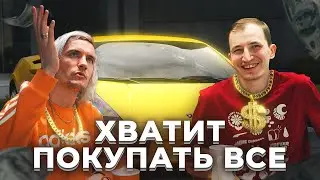 ОТ ГИПЕРПОТРЕБЛЕНИЯ К МИНИМАЛИЗМУ? ПОТРЕБИТЕЛЬСТВО В 2022 #geekpotik 14