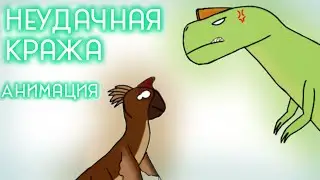 Неудачная кража (анимация)