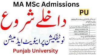 MA MSc Private Admissions 2024 PU