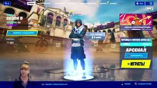 Fortnite stream playing with fortnite subscribers
