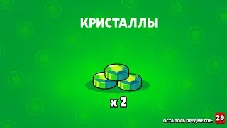 Выпало 29 предметов?! открытие мегаящиков в brawl stars