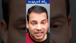 కంప్యూటర్ టిప్స్ ✌️ Performance & Storage #laptop #learncomputerteluguchannel #shorts #telugu