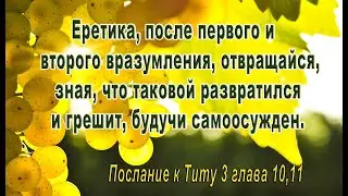 Дайте мне двух небитых вместо одного битого. На службе у Творца с еретиками не общаемся, удаляемся.
