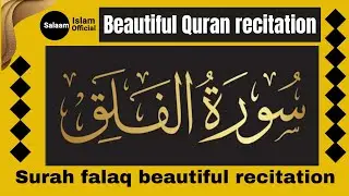 Surah Falaq | سورہ فلق | Beautiful Quran recitation | Salaam Islam Official