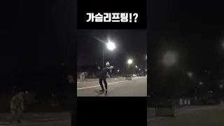 리프팅의 세계~(파워,축구,가슴!?) 