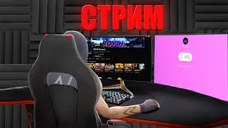 [СТРИМ] СТРИМ NEXT RP I ТРАТИМ 10К ДОНАТА I РАЗДАЧА ПРОМОКОДОВ I РУБЛЕВСКИЙ I ИЩЕМ НЕАДЕКВАТОВ