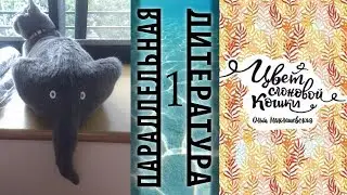 О.Миклашевская 