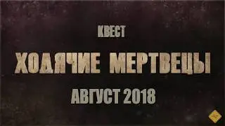 Квест 