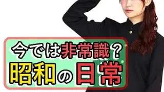 最強！具志堅用高など 昭和時代には当たり前だった事 3 ほっこり！