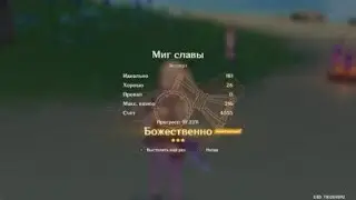 Барабаню в OSU (Genshin Impact) Ч.2 Максимальная сложность
