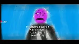 строитель куахога Василий Игнатенко скончался после продолжительной болезни 360