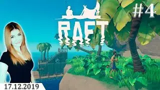 ПОЗНАЁМ ДЗЕН  ► RAFT #4