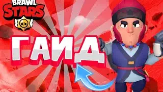 ГАЙД НА КОЛЬТА // ЛУЧШИЙ БОЕЦ? // КАК НА НЁМ ИГРАТЬ? //