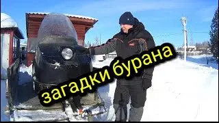 БУРАН/ЗАГАДКА КАРБЮРАТОРА/ РЕМОНТ ВАРИАТОРА/ЗАМЕНА РЕМНЯ #ТАЙГАХМАО