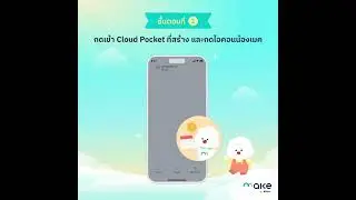 MAKE by KBank - ใหม่! ฟีเจอร์แผ่นออมเงินบนแอป