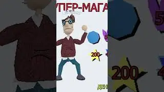 Официальная игра по Объяснялкиным!