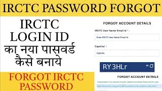 irctc password forgot | irctc user id forgot | irctc forget password | forget irctc password