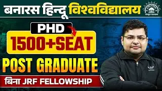 BHU PhD Admission 2025 | Posts: 1500+ | Fellowship Without JRF By Avdhesh Sir