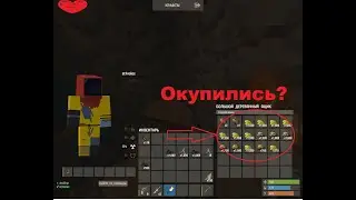 Он ушел фармить , а когда вернулся , понял что дома нет / Rustex Remake / RustME / Rust