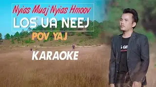 Pov Yaj_KARAOKE 🎤Nyias Muaj Nyias Hmoov Los Ua Neej🎤 [Instrumental] 2024