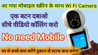 WiFi Camera With Display Screen || WiFi Camera With Calling Button
