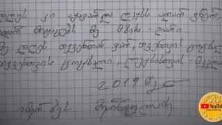 იმერბეს მერწყულაძე - 