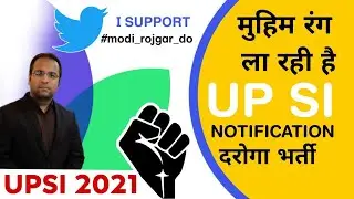 UP Police Sub Inspector SI Recruitment 2021
