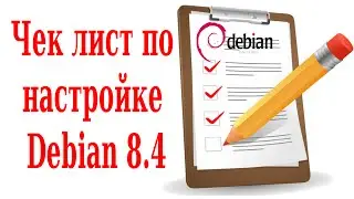 Debian 8 - Чеклист по настройке Debian 8 “jessie” GNOME