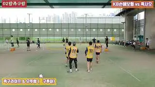 [족구라이프&오뚜랑] 족구투이  ◆족사모(문남주) vs KB손해보험(최지웅)◆ 50대부