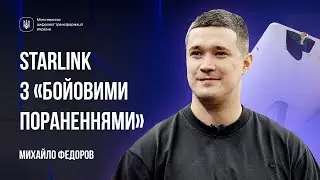 Starlink після обстрілу в Рубіжному та Сєвєродонецьку — огляд від Михайла Федорова