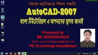 AutoCAD 2007 Bangla Tutorials for beginners part-21