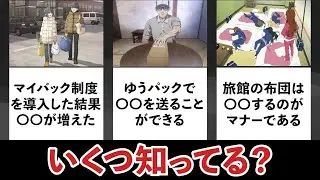 意外過ぎる雑学 part.2【昨日よりちょっと賢く】