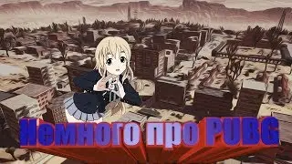 Как настроить правильное разрешение экрана в PUBG//ПАБГ или ПУБГ???? \\ Как исправить ошибку 0х0007.
