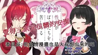 【にじさんじ】「性癖讓我們如此痛苦」第一封來信 - 對女性的美甲感到興奮【月之美兔 / 安潔卡特莉娜】(彩虹社剪輯翻譯)