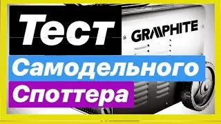 Spotter test: homemade spotter works flawlessly in Astrakhan