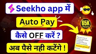 Seekho App Me Autopay Kaise Band Kare? | Easy Steps to Stop Automatic Payments in Seekho App