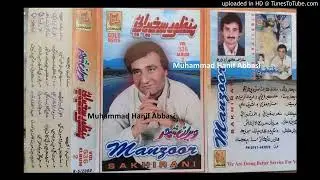 sukun bechni wahin manzoor sakhirani. ahsan ali