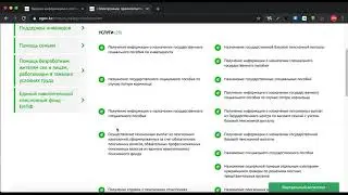 Как получить информацию о состоянии пенсионных накоплений на egov.kz