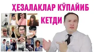 ҲЕЗАЛАК ХУНАСА ЧИҚИШЛАР БИЗГА КЕРАК ЭМАС БУЛАР ЖАМИЯТГА ЗАРАР ОЛИЙ МАЖЛИСГА ИСЧАНОВ МУРОЖААТ