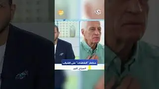 قد لا تصل إلى الـ 60.. قضاء وقت طويل أمام "الشاشات" قد يقصّر عمرك ! l صباح النور
