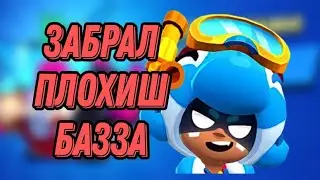 Забрал BORN BAD БАЗЗА И Пины|Brawl Stars