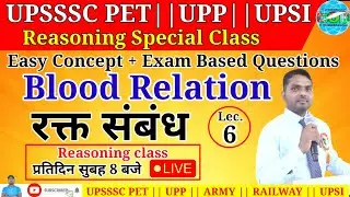 Blood Relation Reasoning Tricks|| Reasoning Blood Relation||Trick||Classes in Hindi||by Hemant Sir