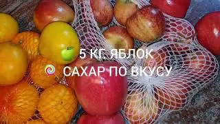 🍎 КАК ПРИГОТОВИТЬ ЯБЛОЧНЫЙ СОК НА ЗИМУ 🍎🍏🍎