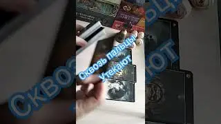 Интриги вокруг Вас❓