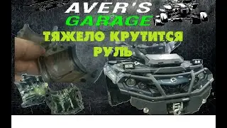 Is it hard to turn the steering wheel on an ATV? What is the reason for the steering wheel jamming?
