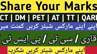 Share Your Marks | QARI , TT , AT , TT , PST , CT |