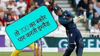 England Score 481/6 Highest ODI International RUNS || Australia || England || Mr.Panchayat